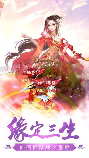 幻世求仙录的图册