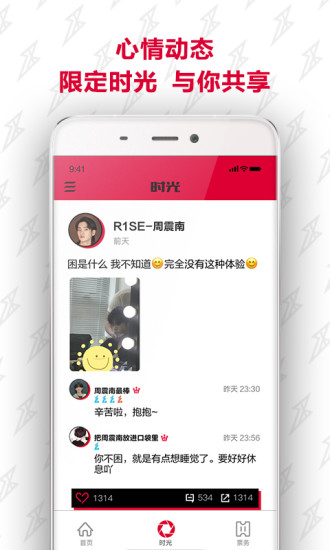 r1sefanclub官方版的图册