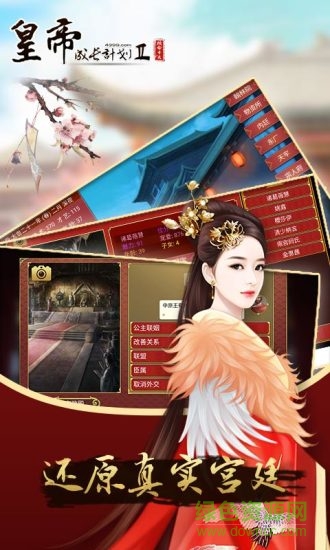 皇帝成长计划2bilibili版的图册