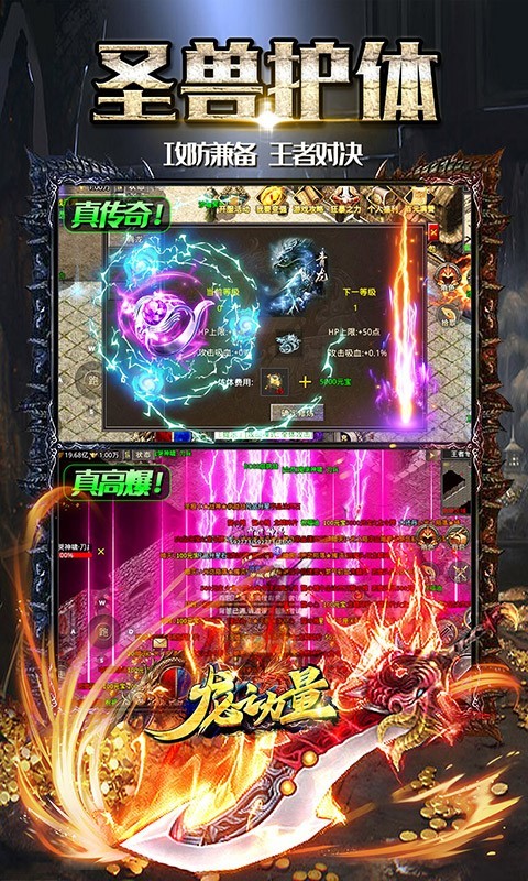 龙之力量超爽火龙的图册