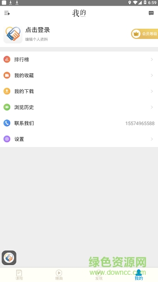 共好课堂的图册