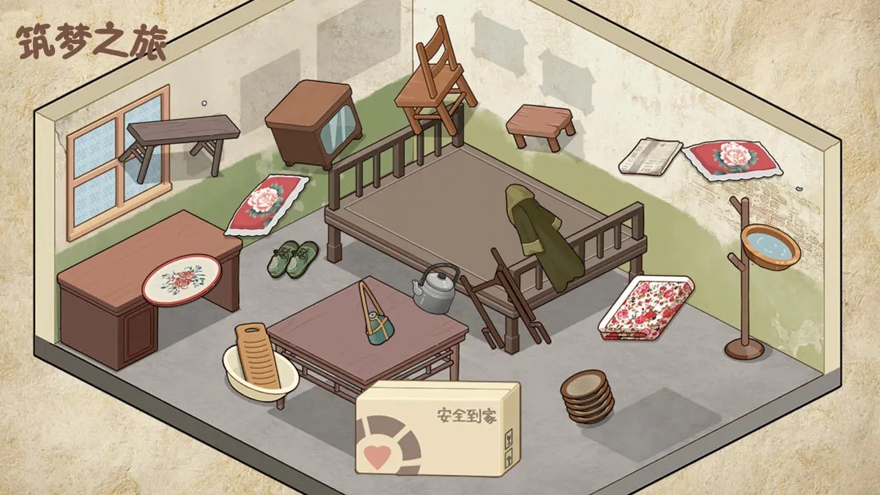 筑梦之旅无广告版的图册