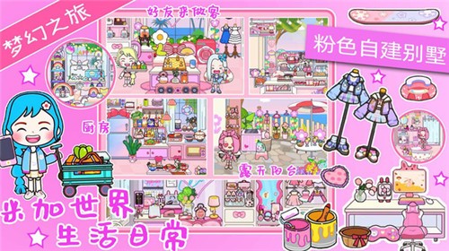 米加世界生活日常完整版的图册