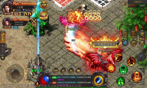 超变高爆版约战沙城的图册