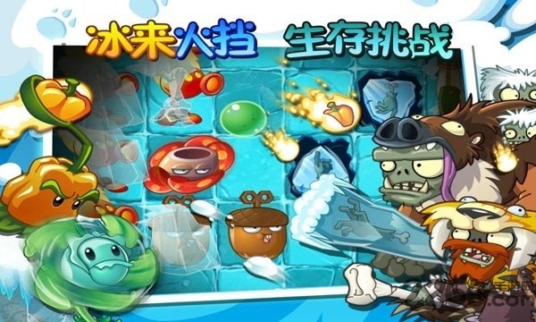 植物大战僵尸2原版破解版的图册