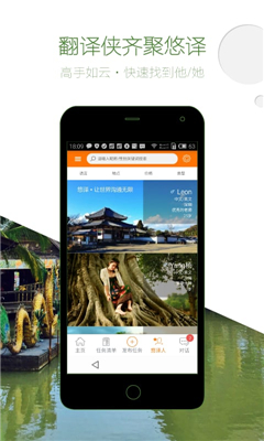 悠译(境外真人翻译)的图册