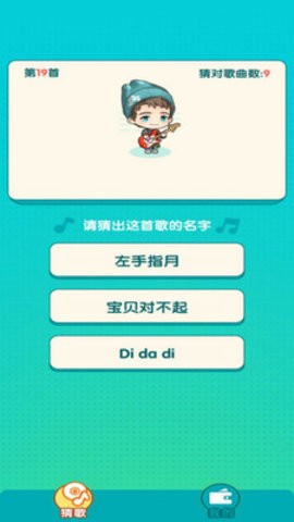 猜歌送红包的图册