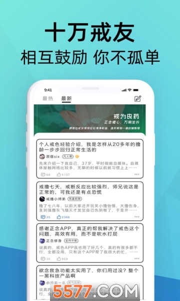 正念正气安卓版的图册