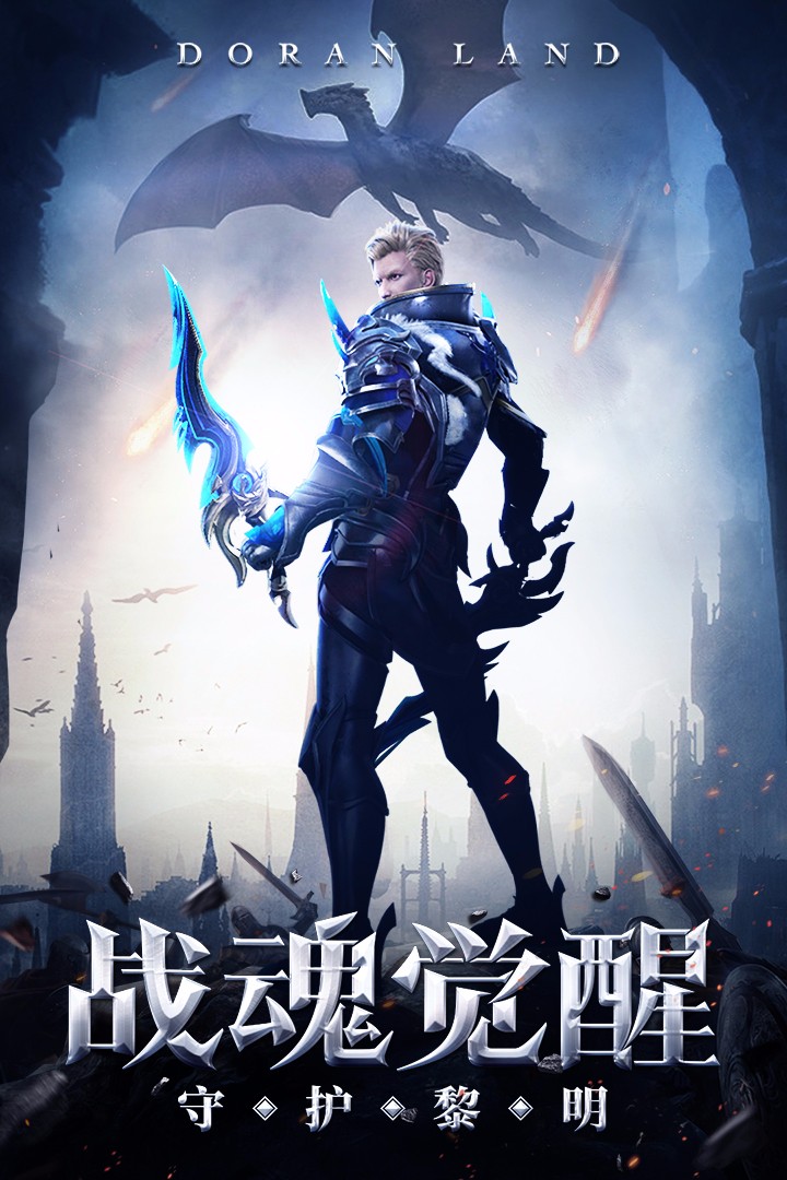 多兰大陆九游版的图册