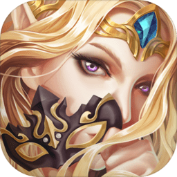 女王号令果盘版