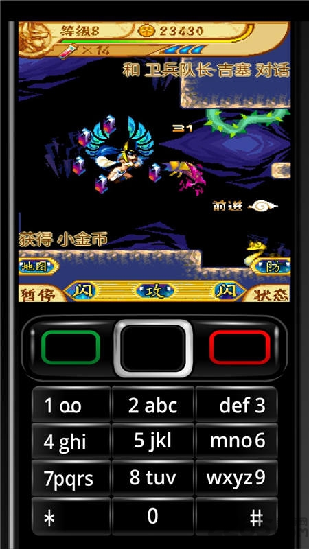 七神器2法老权杖破解版的图册