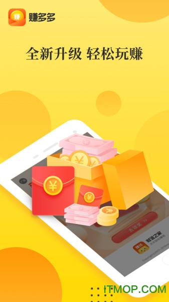 赚多多多平台的图册