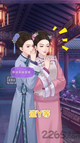 深宫醉红颜游戏的图册