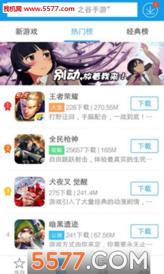 快吧手游盒子安卓版(免费礼包领取)的图册