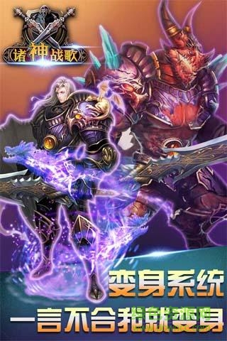 诸神战歌手游的图册
