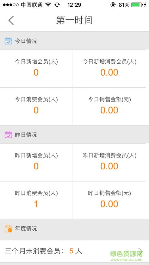 孩子王人客合一app的图册