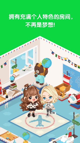 lineplay游戏的图册