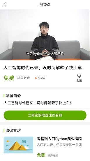 优草派学Python的图册