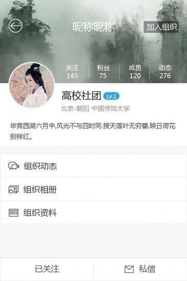 汉服碗官方版的图册