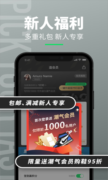 造app潮鞋的图册