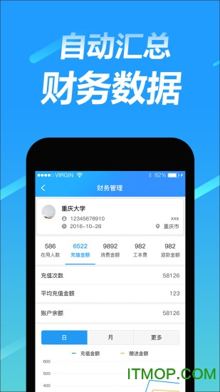 趣智管理端的图册