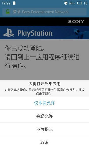 remoteplay最新破解版2018的图册