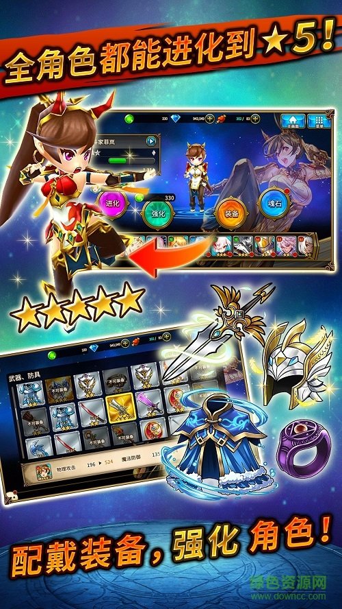 神域召唤内购版的图册