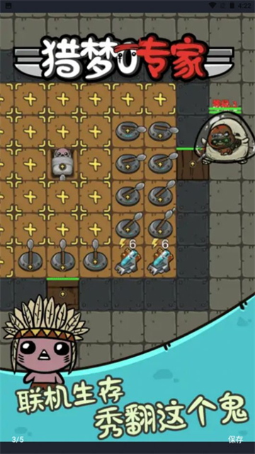 猎梦专家的图册