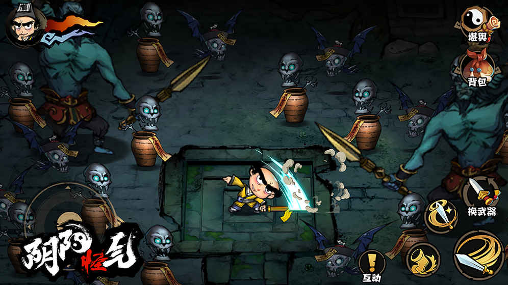 阴阳怪气的图册