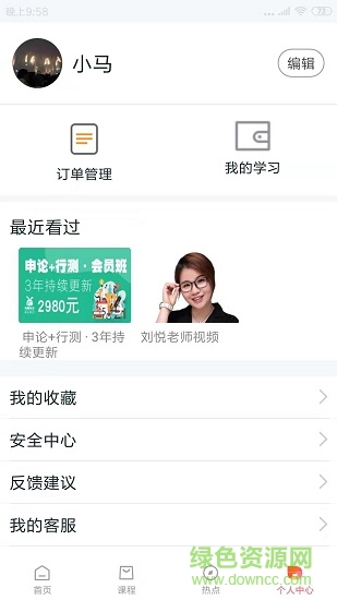 两颗兔牙公考的图册