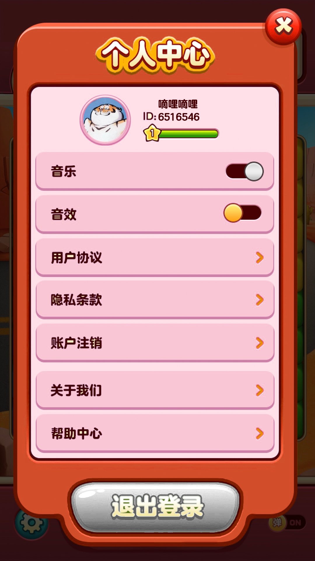 开心刷刷消方块的图册