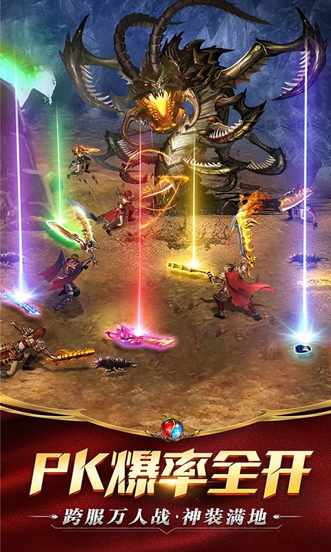 火龙传世的图册