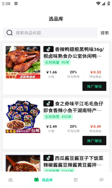 叹淘官方版的图册