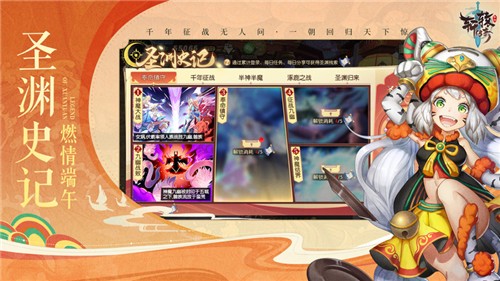 轩辕传奇的图册