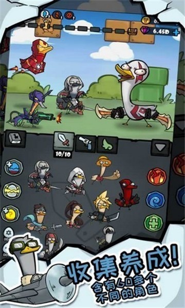 疯狂合体鸭红包版的图册