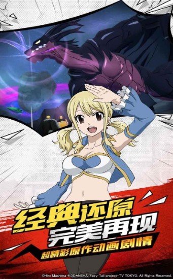 妖精的尾巴灭龙魔导士官网版的图册