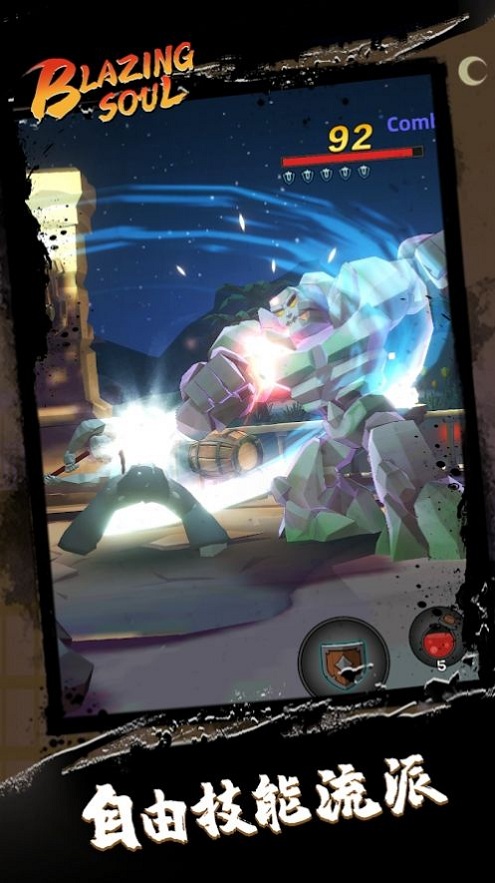 炽魂手游的图册