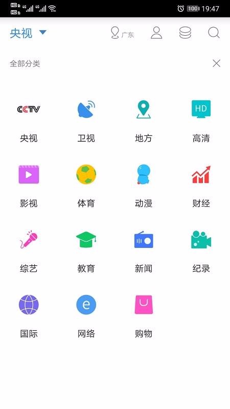 91看电视tv最新版的图册