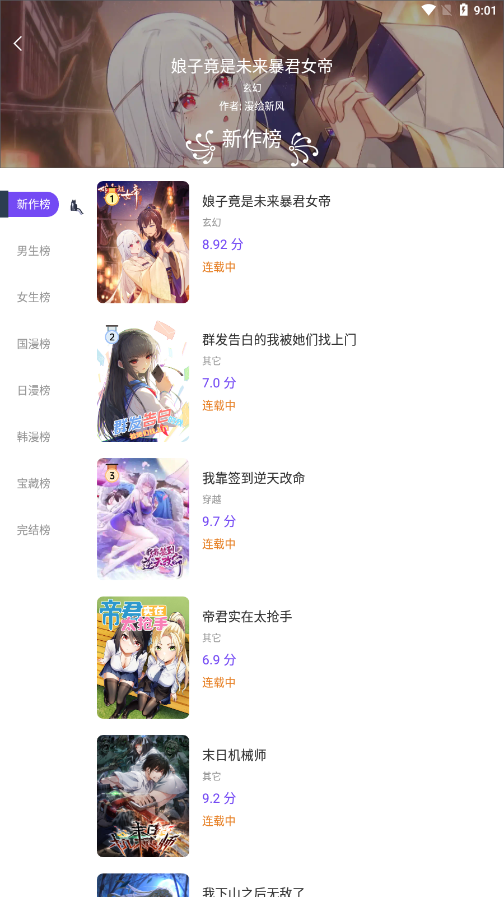 漫士多漫画app官网版下载安装的图册