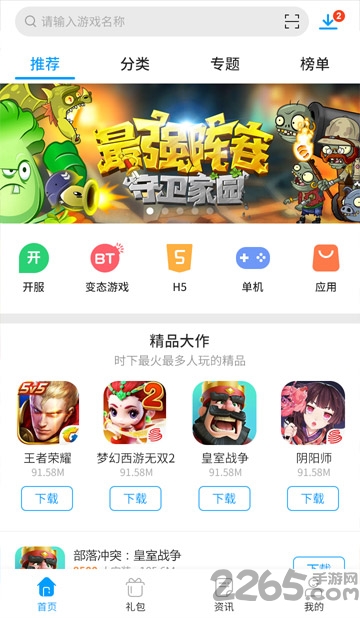 小皮助手手机版的图册