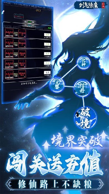 剑气除魔无限内购版的图册