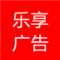 乐享广告软件