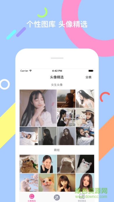 qq美化精灵的图册