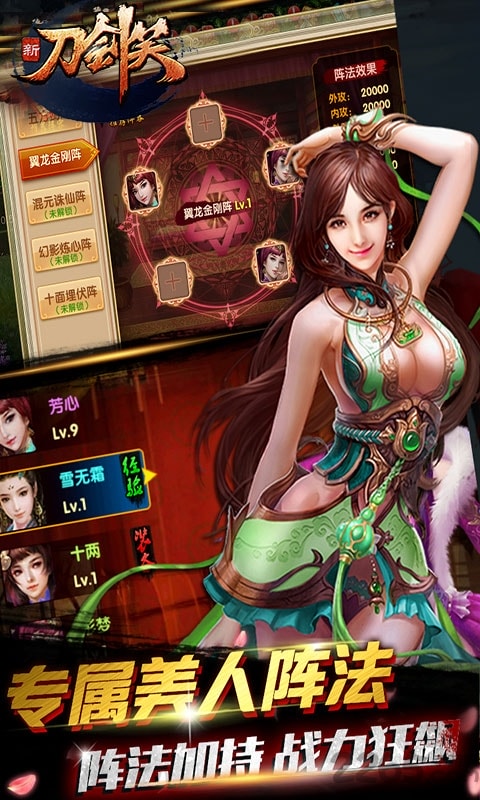 新刀剑笑手游果盘版的图册