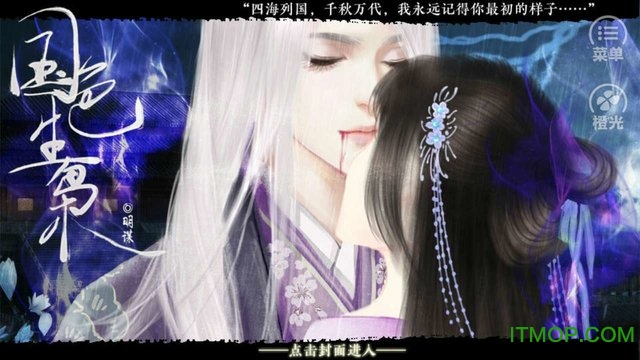 橙光游戏国色生枭内购完整版的图册