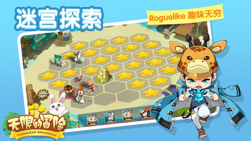 无限的冒险的图册