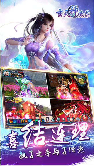 玄天神魔录的图册