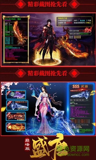 盛唐手游满v变态版的图册