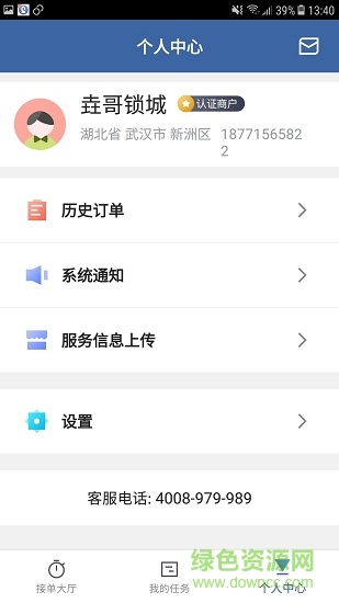 开锁帮企业版的图册