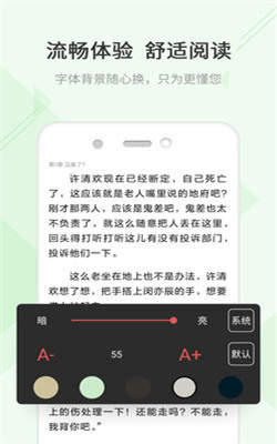 TXT快读免费小说最新版的图册